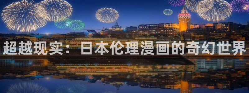 51漫画登录界面观看免费漫画