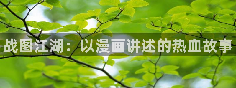 51漫画污